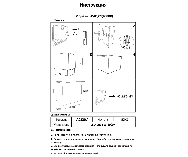 Настенное бра Куб 08585,01(3000K)