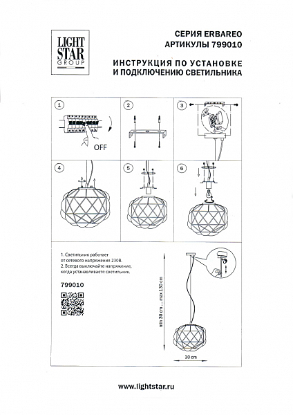 Светильник подвесной Erbareo 799010