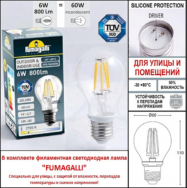Уличный настенный светильник Saba K22.131.000.BYF1R