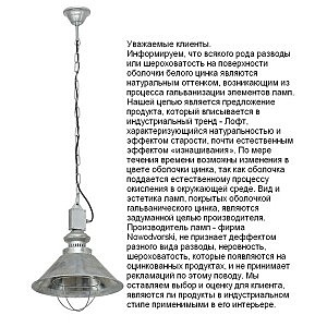 Светильник подвесной Loft 5062