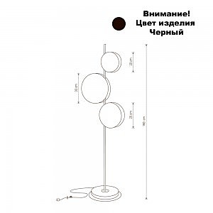 Торшер Wheel 9035