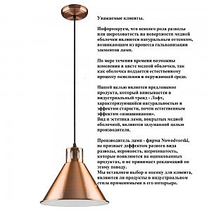 Светильник подвесной Memfis 9800