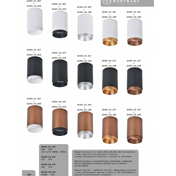 Накладной светильник Stecken WE801.01.607