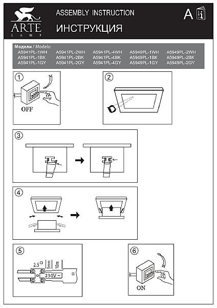 Карданный светильник Cardani A5941PL-2WH