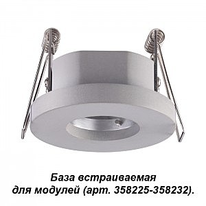 Встраиваемый светильник Oko 358216