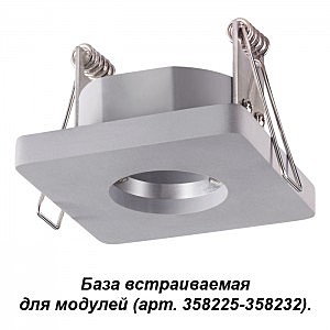 Встраиваемый светильник Oko 358218