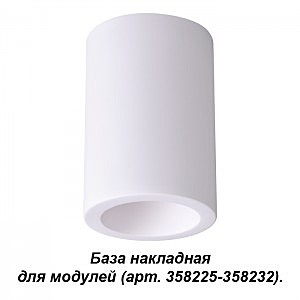 Накладной светильник Oko 358223