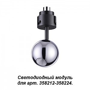 Светильник спот Oko 358227