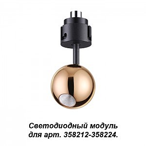 Светильник спот Oko 358228