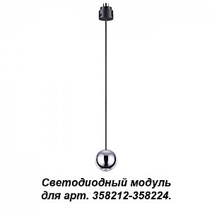 Светильник подвесной Oko 358231