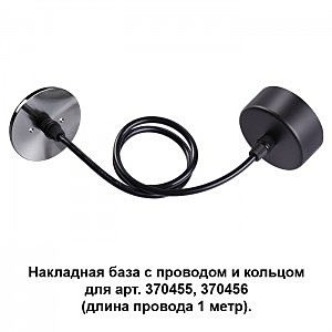 Светильник подвесной Mecano 370628