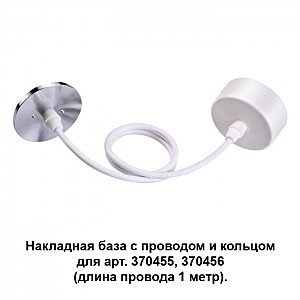 Светильник подвесной Mecano 370631