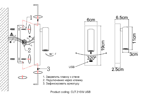 Светильник спот Clt 210 CLT 210W USB CH