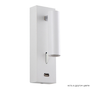 Светильник спот Clt 210 CLT 210W USB WH