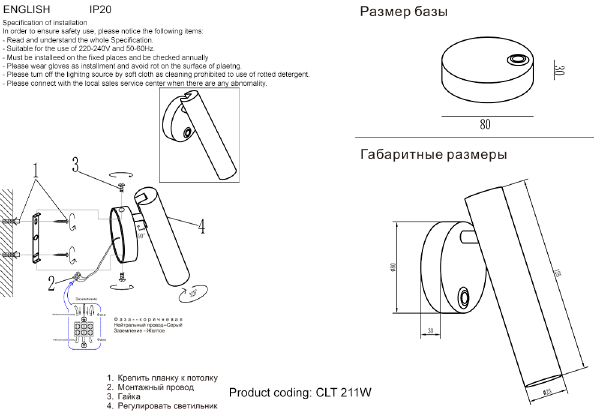Светильник спот Clt 211 CLT 211W BL