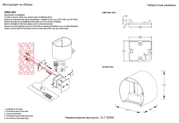 Настенный светильник Clt 530 CLT 530W WH