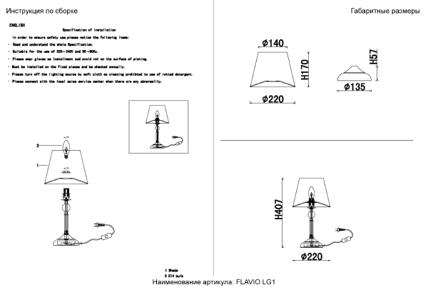 Настольная лампа Flavio FLAVIO LG1 GOLD