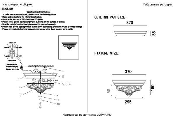 Светильник потолочный Lluvia LLUVIA PL4 CHROME D370