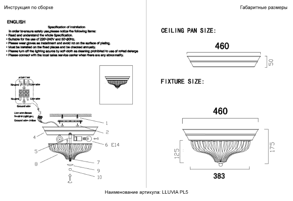 Светильник потолочный Lluvia LLUVIA PL5 CHROME D460