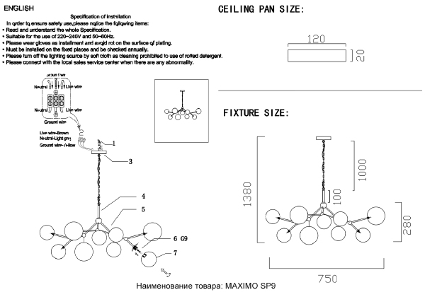 Подвесная люстра Maximo MAXIMO SP9 BRONZE