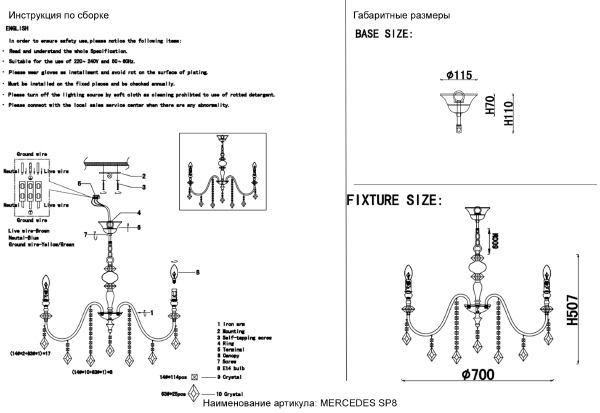 Подвесная люстра Mercedes MERCEDES SP8 GOLD/COLOR