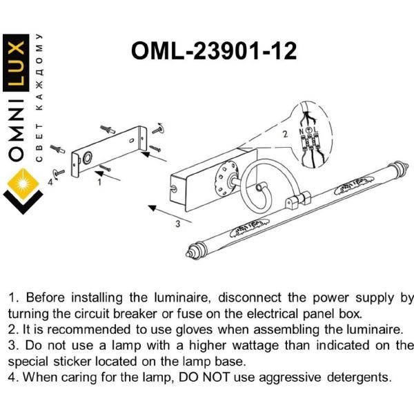 Подсветка для картин Varena OML-23901-12