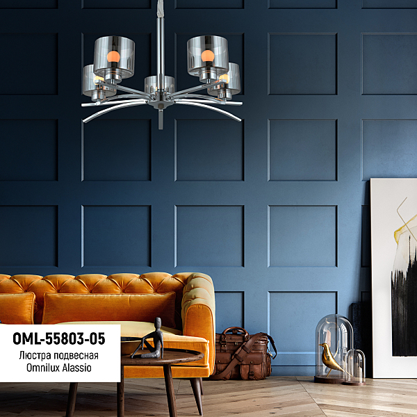 Подвесная люстра Alassio OML-55803-05