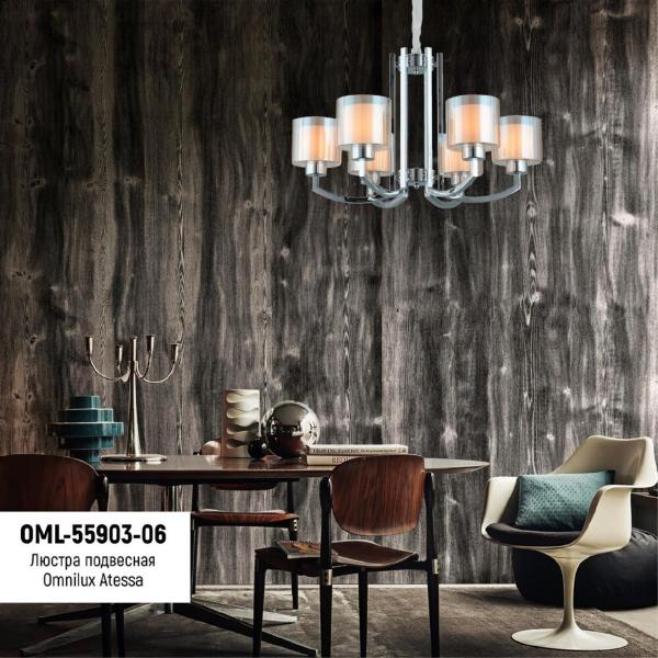 Подвесная люстра Atessa OML-55903-06
