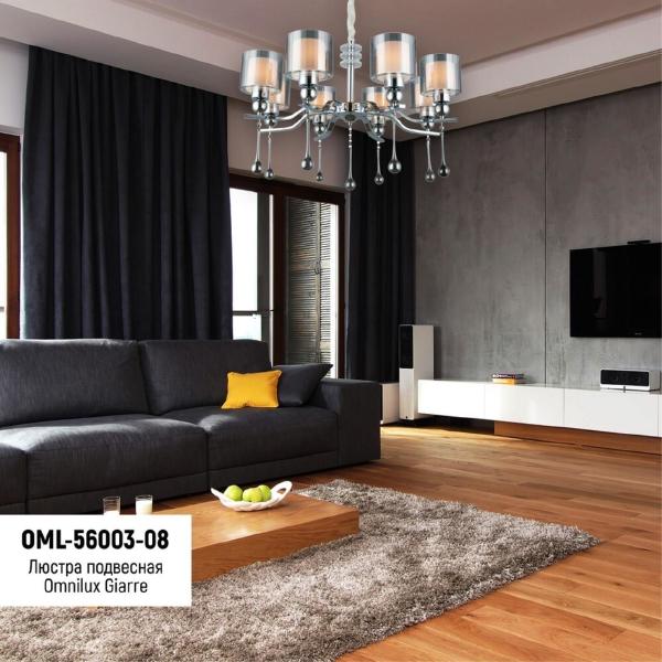 Подвесная люстра Giarre OML-56003-08
