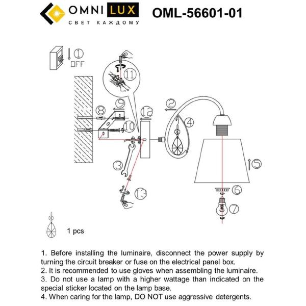 Настенное бра Cardillo OML-56601-01