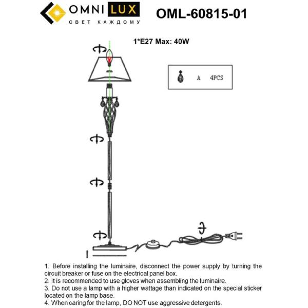 Торшер Cremona OML-60815-01