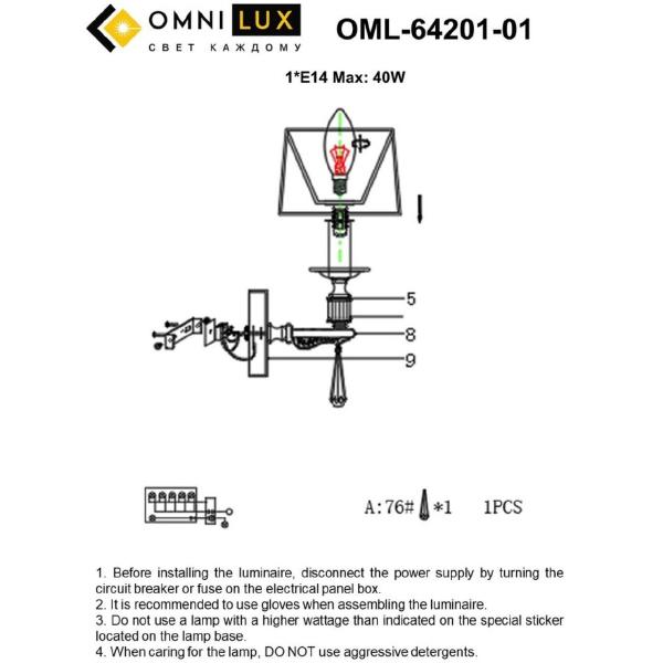 Настенное бра Rivoli OML-64201-01