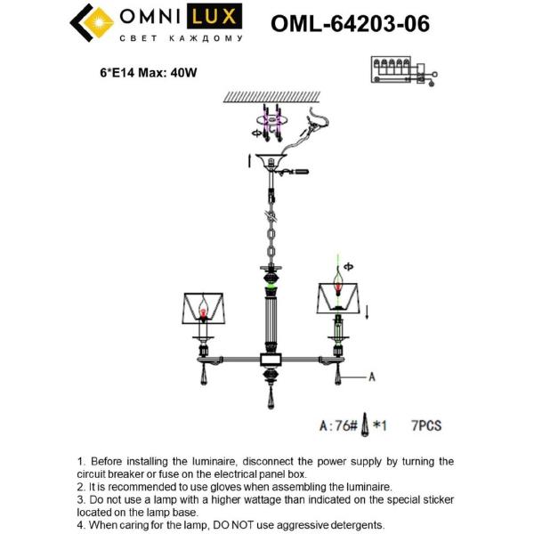 Потолочная люстра Rivoli OML-64203-06