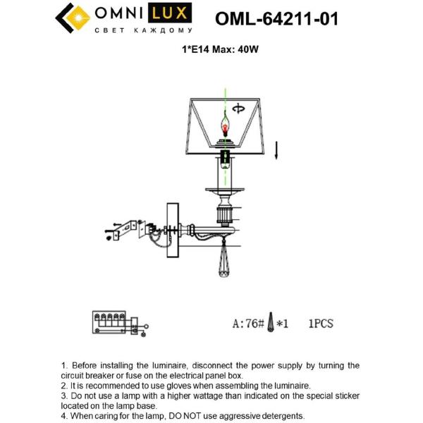 Настенное бра Rivoli OML-64211-01