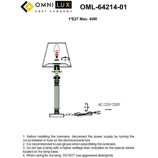 Настольная лампа Rivoli OML-64214-01