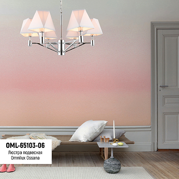 Подвесная люстра Ossana OML-65103-06