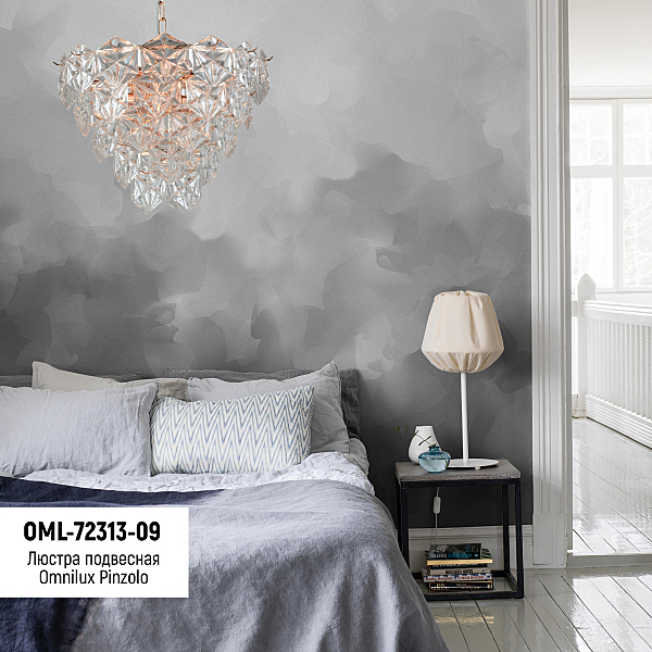 Подвесная люстра Pinzolo OML-72313-09