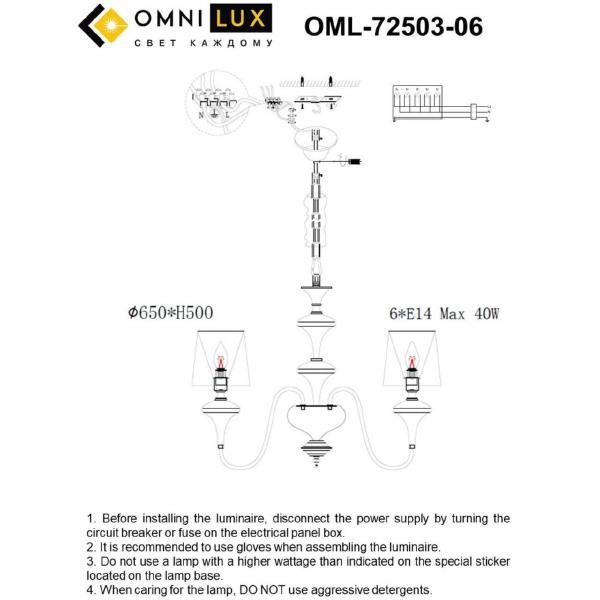 Подвесная люстра Monsano OML-72503-06