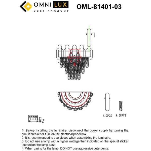Настенное бра Malgrate OML-81401-03
