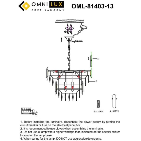 Подвесная люстра Malgrate OML-81403-13