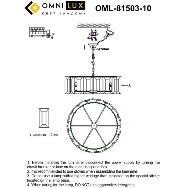 Подвесная люстра Noventa OML-81503-10