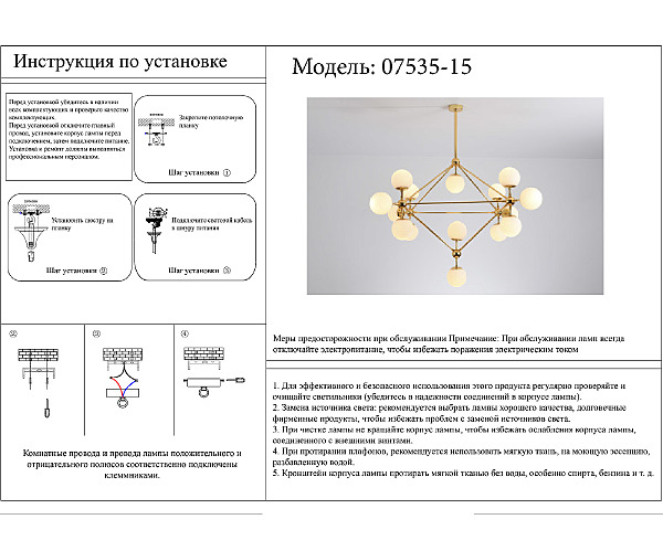 Потолочная люстра Моди 07535-15,19