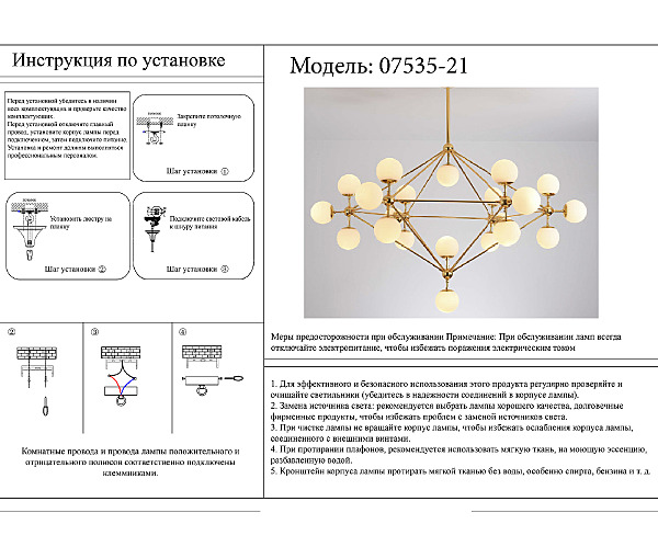 Потолочная люстра Моди 07535-21,19