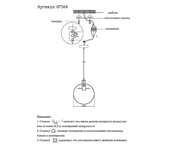 Светильник подвесной Меркурий 07564-30,21