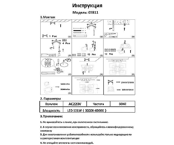 Потолочная люстра Квадро 07811