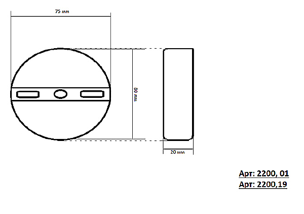 Настенный светильник Затмение 2200,19