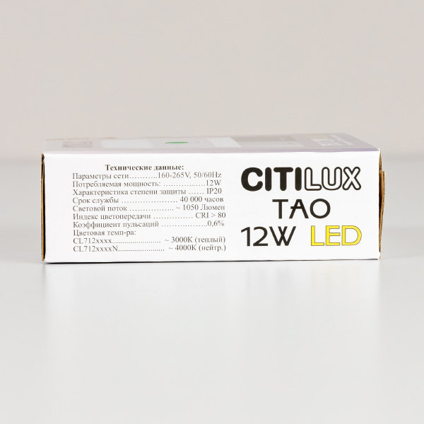 Светильник потолочный Тао CL712X120N