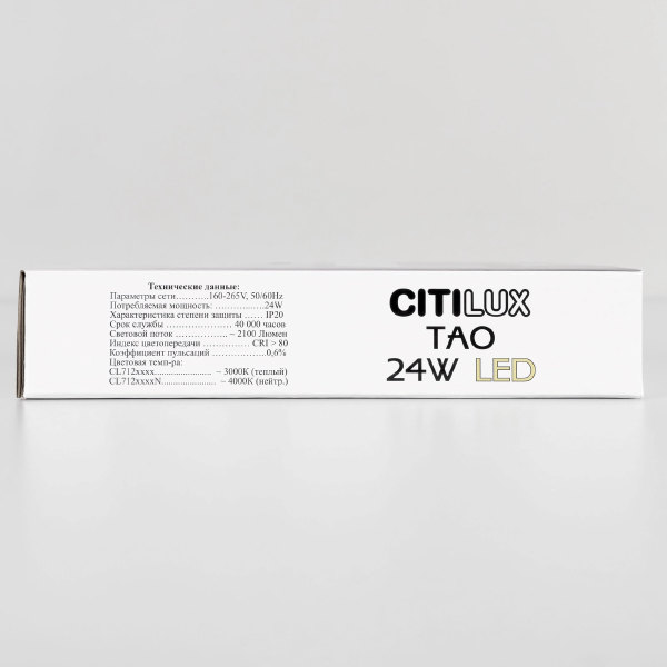 Светильник потолочный Тао CL712X240N