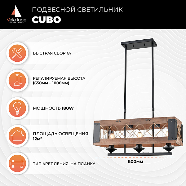 Люстра на штанге Cubo VL6052P03