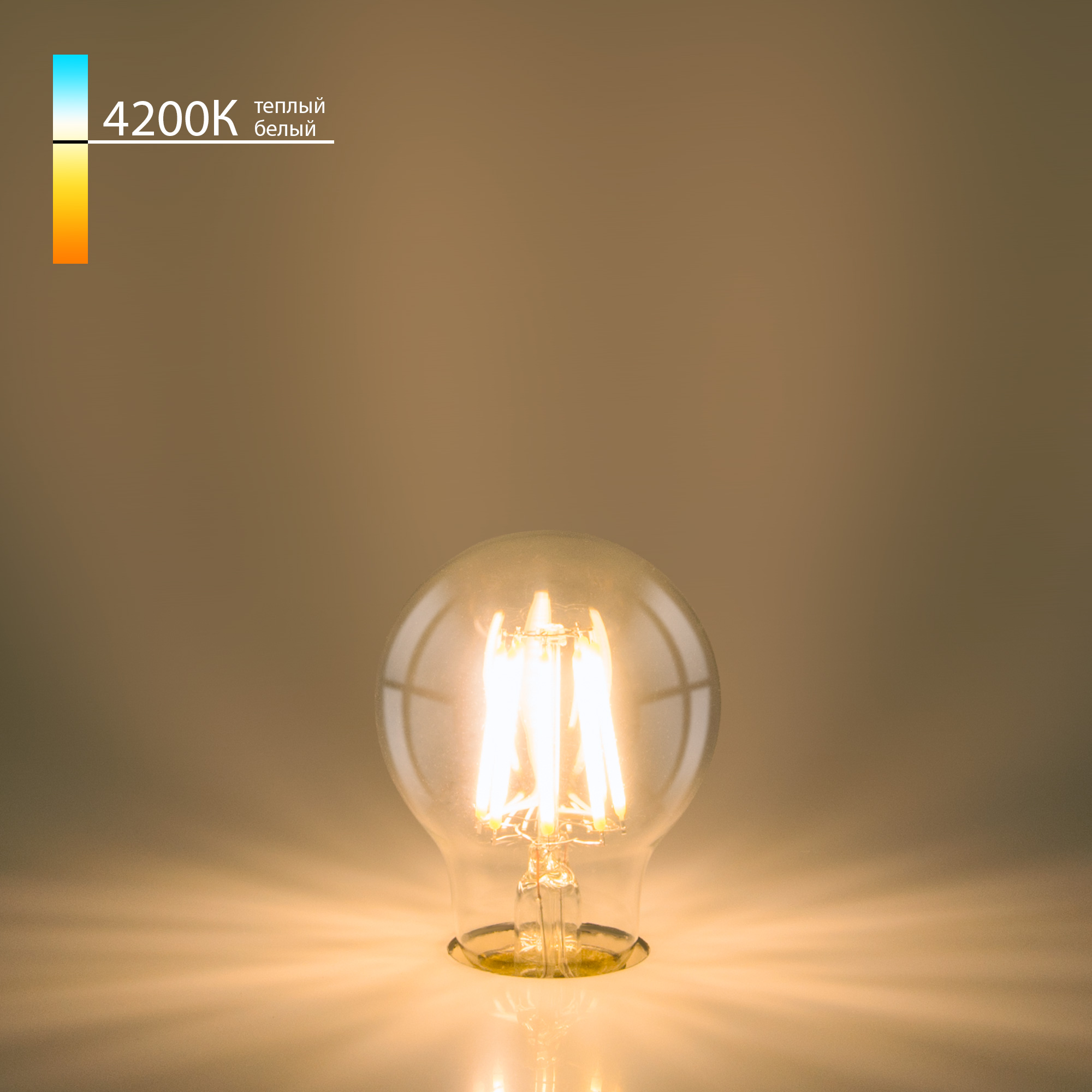 Dimmable